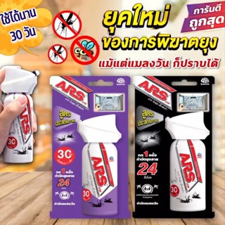 ARS ONE PUSH XTRA สเปรย์กำจัดยุง แมลงวัน ไล่ยุง ไล่แมลง 30ml.