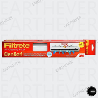 3M Filtrete ฟิลทรีตท์ แผ่นดักจับสิ่งแปลกปลอมสำหลับเครื่องปรับอากาศ กรองฝุ่น PM 2.5 ขนาด 15 x 96 นิ้ว