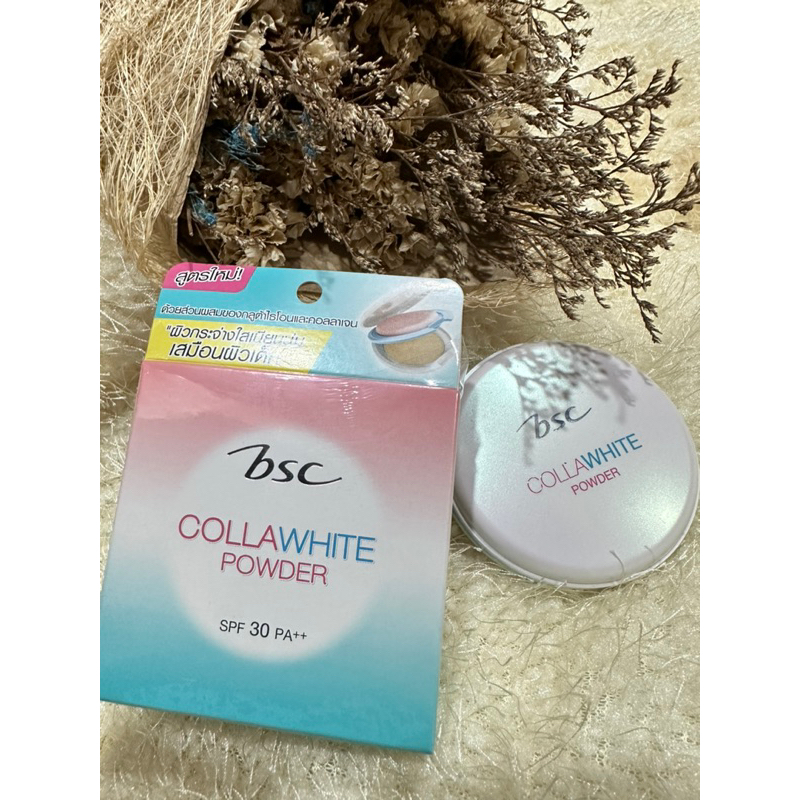 แป้งพับ BSC คอลลาไวท์ ผสมคอลลาเจนและกรูต้า SPF 30 PA+ C2 สำหรับผิวขาวเหลือง