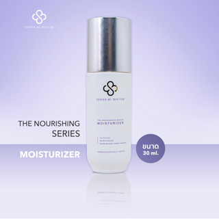 Tested by Doctor The Nourishing Series : Moisturizer มอยเจอร์ไรเซอร์ แบรนด์คุณหมอ บำรุงผิวหน้า ผิวชุ่มชื้น