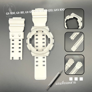 กรอบสายG-Shock ขาวด้านแท้สำหรับรุ่น GA-100,GA-110,​GA-120,GD-110,GD-120,GAX-100