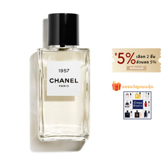 Chanel 1957 EDP/Chanel Le Lion DE Chanel 75ML/Chanel Gardenia/Chanel Sycomore EDP 75ML