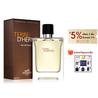 👍แนะนําร้านค้า👍น้ําหอมผู้ชาย Hermes Terre DHermes EDT 100ML