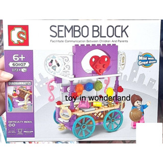 ชุดของเล่นเลโก้ ร้านขายของ SEMBO BLOCK JP-601107