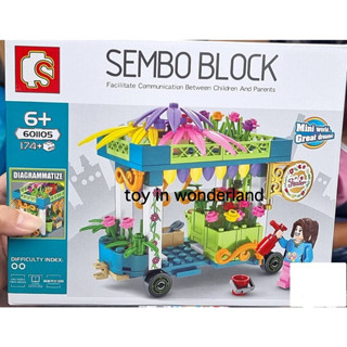 ชุดของเล่นเลโก้ ร้านดอกไม้ SEMBO BLOCK JP-601105