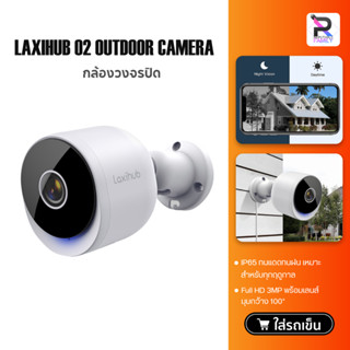 LAXIHUB O2 OUTDOOR CAMERA กล้องวงจรปิด กล้องวงจรปิดWiFi 1080P