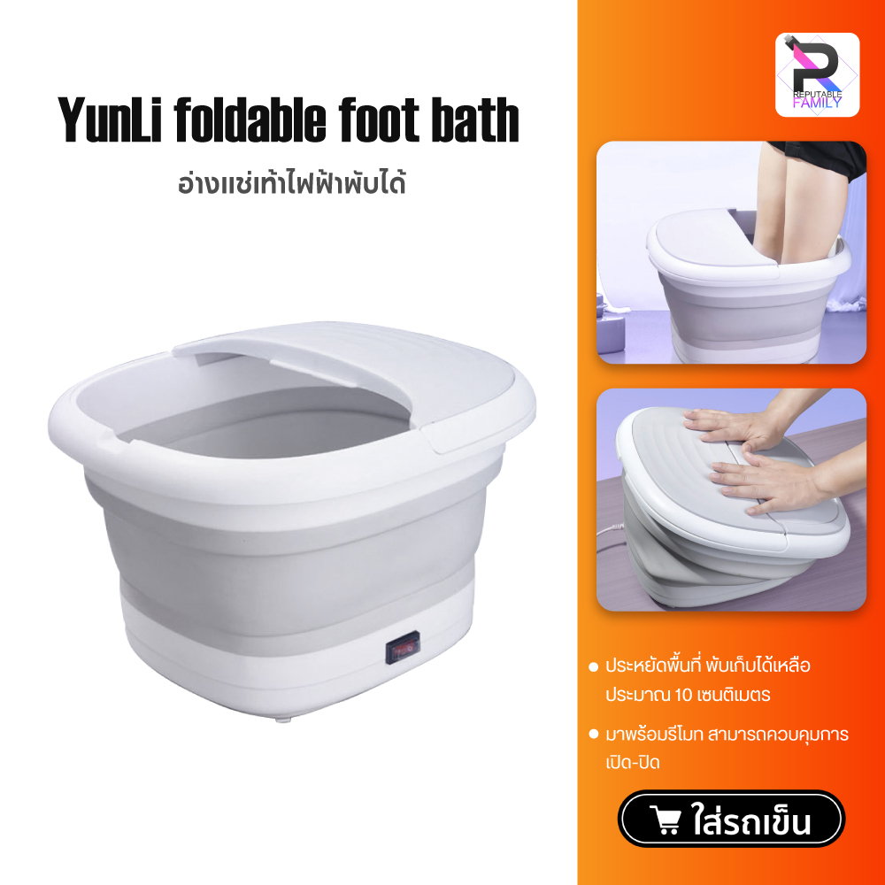 YunLi  Massage Foot Bath Spa Machine เครื่องแช่เท้า สปาเท้า ถังแช่เท้า พับได้ อ่างแช่เท้าไฟฟ้าพับได้