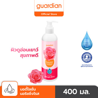 การ์เดี้ยน บอดี้โลชั่นนอริชชิ่งโรส400มล.  Nourishing Rose Body Lotion