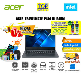 [ผ่อน 0% 10 ด.][แถมเพิ่ม! PREDATOR SHOT]ACER TravelMate TMP414-51-545M/5-1135G7/ประกัน3 YOnsite