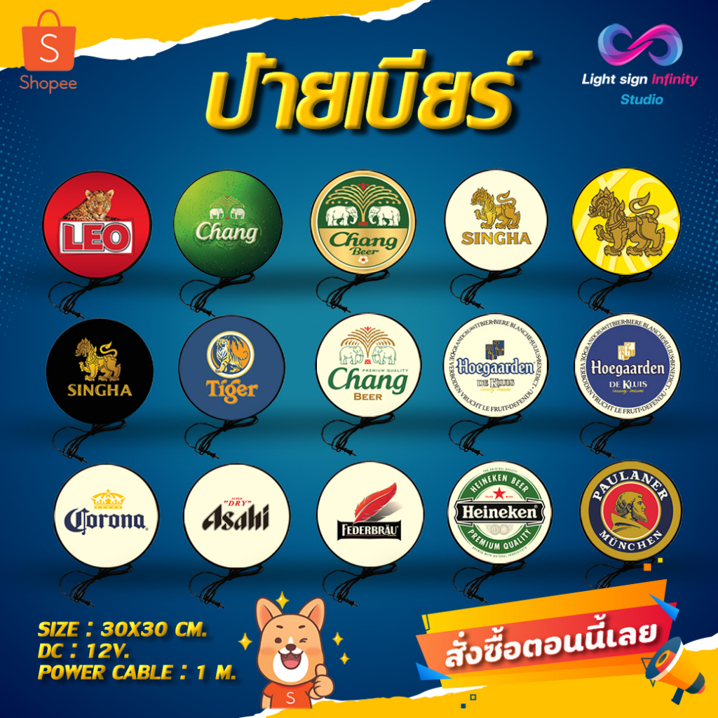 ป้ายไฟ LED โลโก้เหล้า 2 ด้าน  (ขนาด 40-80cm) ป้ายไฟวงกลม กันน้ำ ตกแต่งร้าน บาร์