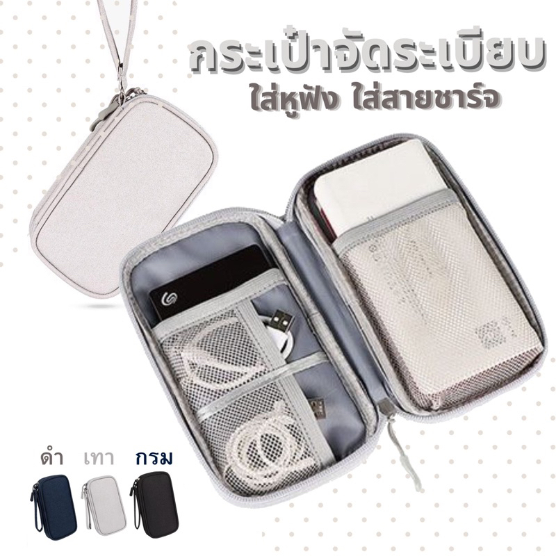 กระเป๋าอเนกค์ประสงค์ เนื้อผ้าอย่างดี ทนทาน