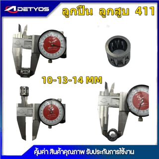 ลูกปืนสลักลูกสูบ ตลับลูกปืนก้านสูบ ข้อเหวี่ยง รุ่น 260 767 328 5200 3800 411 T200 180 1700 TL43 ลูกปืนลูกสูบ