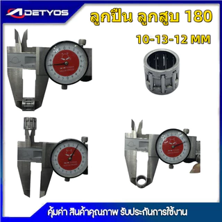 ลูกปืนสลักลูกสูบ ตลับลูกปืนก้านสูบ ข้อเหวี่ยง รุ่น 260 767 328 5200 3800 411 T200 180 1700 TL43 ลูกปืนลูกสูบ