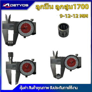 ลูกปืนสลักลูกสูบ ตลับลูกปืนก้านสูบ ข้อเหวี่ยง รุ่น 260 767 328 5200 3800 411 T200 180 1700 TL43 ลูกปืนลูกสูบ