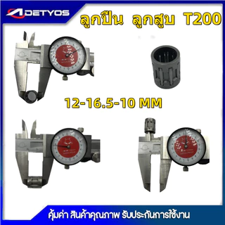 ลูกปืนสลักลูกสูบ ตลับลูกปืนก้านสูบ ข้อเหวี่ยง รุ่น 260 767 328 5200 3800 411 T200 180 1700 TL43 ลูกปืนลูกสูบ