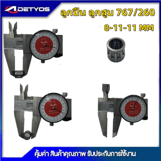 ลูกปืนสลักลูกสูบ ตลับลูกปืนก้านสูบ ข้อเหวี่ยง รุ่น 260 767 328 5200 3800 411 T200 180 1700 TL43 ลูกปืนลูกสูบ
