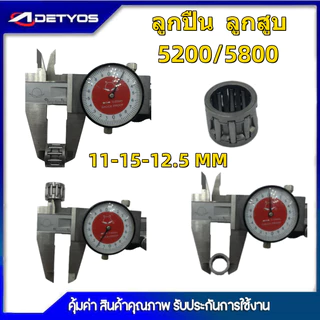 ลูกปืนสลักลูกสูบ ตลับลูกปืนก้านสูบ ข้อเหวี่ยง รุ่น 260 767 328 5200 3800 411 T200 180 1700 TL43 ลูกปืนลูกสูบ