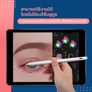 พร้อมส่ง ปากกาทัชสกรีนใช้ได้กับหน้าจอทัชสกรีนทุกรุ่น  Pencil stylus ปากกาทัชสกรีนโทรศัพท์ แท็ปเลท