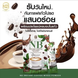 กาแฟเอ็นบี กาแฟครูเบียร์ NB Coffee