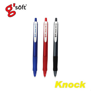 ปากกาลูกลื่น gsoft Knock ขนาด0.5มม.(ราคาต่อ 1 ด้าม)