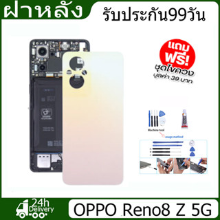 สำหรับ OPPO Reno8 Z 5G ฝาหลังดั้งเดิม (สีดำ)(Addfun)