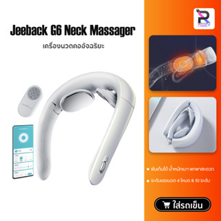 เครื่องนวดคอ Jeeback G6 Neck Massager เครื่องนวดคออัจฉริยะ เครื่องนวดคอ นวดกระตุ้นกล้ามเนื้อ TENS