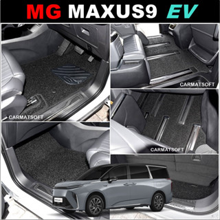 พรมดักฝุ่นในรถ MG MAXUS 9 พรมดักฝุ่นไวนิล เอ็มจี แม็กซัส 9 พรมรถยนต์ MAXUS9 เข้ารูป เต็มคัน ใยหนานุ่ม (พร้อมส่ง)