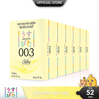 Usu-Pita 003 Silky ถุงยางญี่ปุ่น แบบผิวเรียบ บาง 0.03 Silky ขนาด 52 มม. บรรจุ 6 กล่อง (4 ชิ้น)