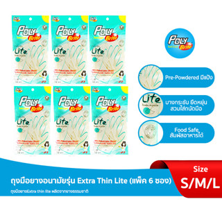 "โพลี-ไบรท์"Extra Thin "Lite" แพ็ค 6 ซอง ถุงมือยางธรรมชาติ