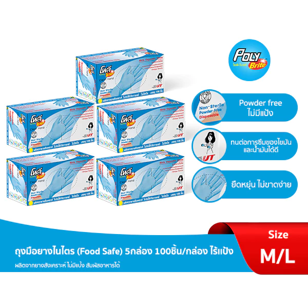 (ยกลัง) Poly-Brite โพลี-ไบรท์ ถุงมือยางไนไตร (Food Safe, Latex Free) ไร้แป้ง (สีฟ้า/น้ำเงิน, 100 ชิ้น/กล่อง)
