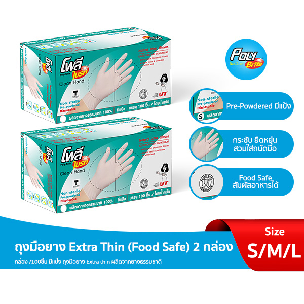 Poly-Brite โพลี-ไบรท์  ถุงมือยางธรรมชาติ รุ่น Extra Thin มีเเป้ง (100 ชิ้น/กล่อง x 2 กล่อง) (Food Safe)