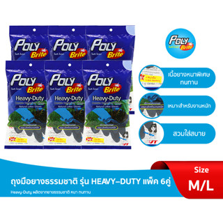 "โพลี-ไบรท์"ถุงมือยางธรรมชาติ รุ่น HEAVY–DUTY แพ็ค 6 คู่