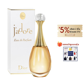 Dior Jadore Eau De Parfum 100ML ขายตรงที่เคาน์เตอร์ ของแท้ 100%