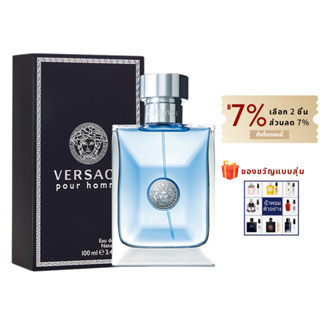 Versace Pour Homme น้ำหอมผู้ชาย ติดทน บางเบา สดชื่น EDT 100ml