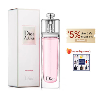 Dior Addict Eau Fraiche Pink 100ML EDT น้ำหอมผู้หญิง กลิ่นหอมติดทนนาน