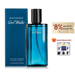 Davidoff Cool Water EDT 125ml น้ำหอมผู้ชาย Cool Water