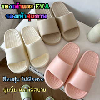 HomeDee รองเท้ากันลื่นเพื่อสุขภาพ ใส่ในห้องน้ำ ใส่ในบ้าน นอกบ้าน EVA นิ่มกันลื่น