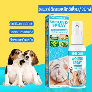 เหมาะสำหรับสัตว์เลี้ยงทุกชนิด😸อุปกรณ์สัตว์เลี้ยง  30ml