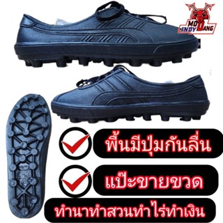 รองเท้ายางสตั๊คพื้นมีปุ่ม (แป๊ะขายขวด) ไซส์ 38-42 สีดำ