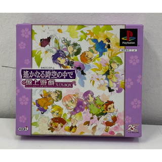 แผ่นแท้ [PS1] Harukanaru Toki no Naka de: Banjyou Yuugi (Premium Box) (Japan) (SLPM-87241)