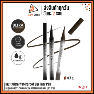 In2it Ultra Waterproof Eyeliner Pen อินทูอิท อัลตร้า วอเตอร์พรู๊ฟ อายไลน์เนอร์ เพ็น (0.7 กรัม)