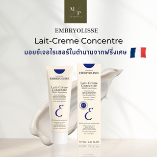 Embryolisse Lait-Creme Concentre Multi-Function Moisturizer 75 ml ครีมมอยเจอไรเซอร์