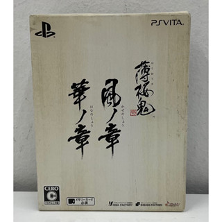 ตลับแท้ [PS Vita] Hakuouki: Shinkai - Twin Pack (HSTW-15069)