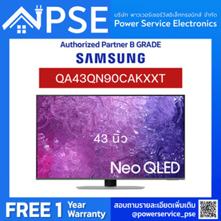 SAMSUNG TV Neo QLED 4K Smart TV 43 นิ้ว QN90C Series รุ่น QA43QN90CAKXXT จัดส่งฟรีพร้อมติดตั้งพื้นที่กรุงเทพเเละปริมณฑล