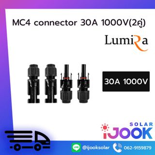 พร้อมส่ง!! MC4 connector 30A 1000V(2คู่)