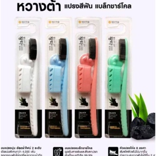 แปรงสีฟันจองกุก หวางต้า(พร้อมส่งคละสีให้ลค.)1ด้ามสวยทุกสี Wangta Tooth Brush White Pastel