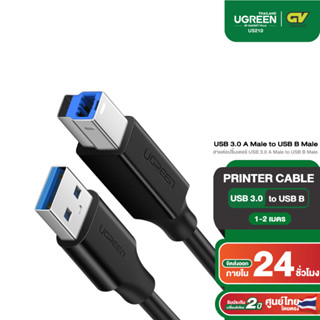 UGREEN สายต่อปริ้นเตอร์ USB 3.0 A Male to USB B Male Printer Scanner Cable ยาว 1-2M รุ่น US210