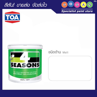 ทีโอเอ โฟร์ซีซั่นส์ สีน้ำภายในชนิดด้าน # A1000 (ขนาด 3.785 ลิตร)