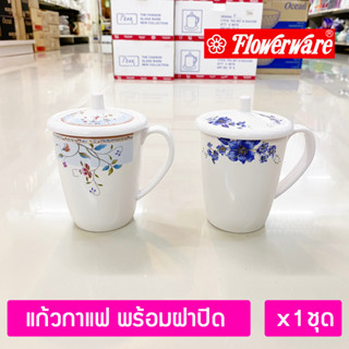 [1ใบ] ชุดแก้วกาแฟเมลามีน พร้อมฝาปิด  ยี่ห้อ ศรีไทยซุปเปอร์แวร์ Flowerware Melamine Coffee Mug with Lid