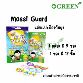 MOSSI GUARD ลายการ์ตูน  มอซซี่การ์ด แผ่นแปะกันยุง ปลอดภัย สกัดจากธรรมชาติ กล่องละ 60 ชิ้น (6071)